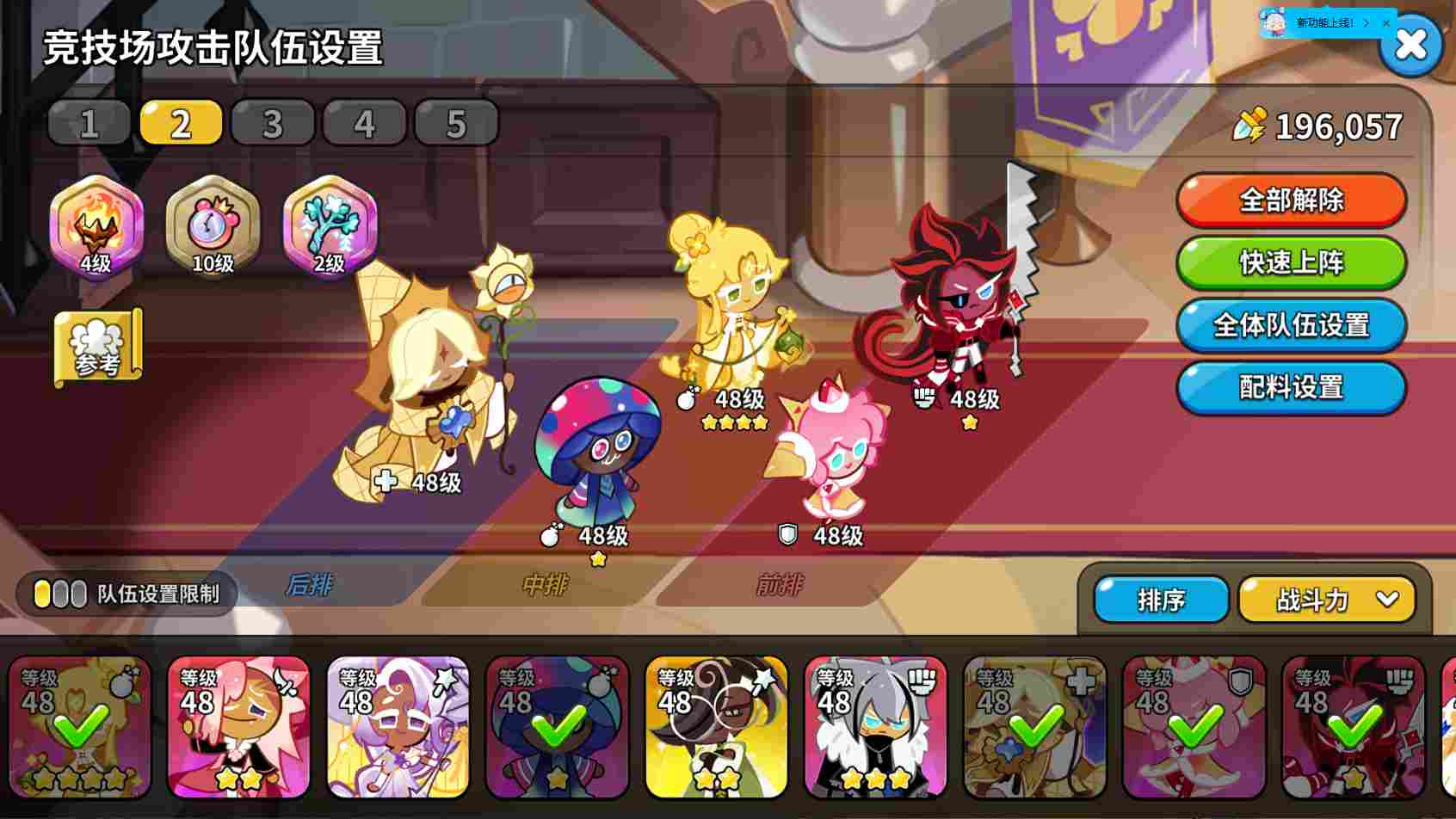 冲呀！饼干人：王国国服榜一都在用的竞技场三套阵容！赶紧进来学！