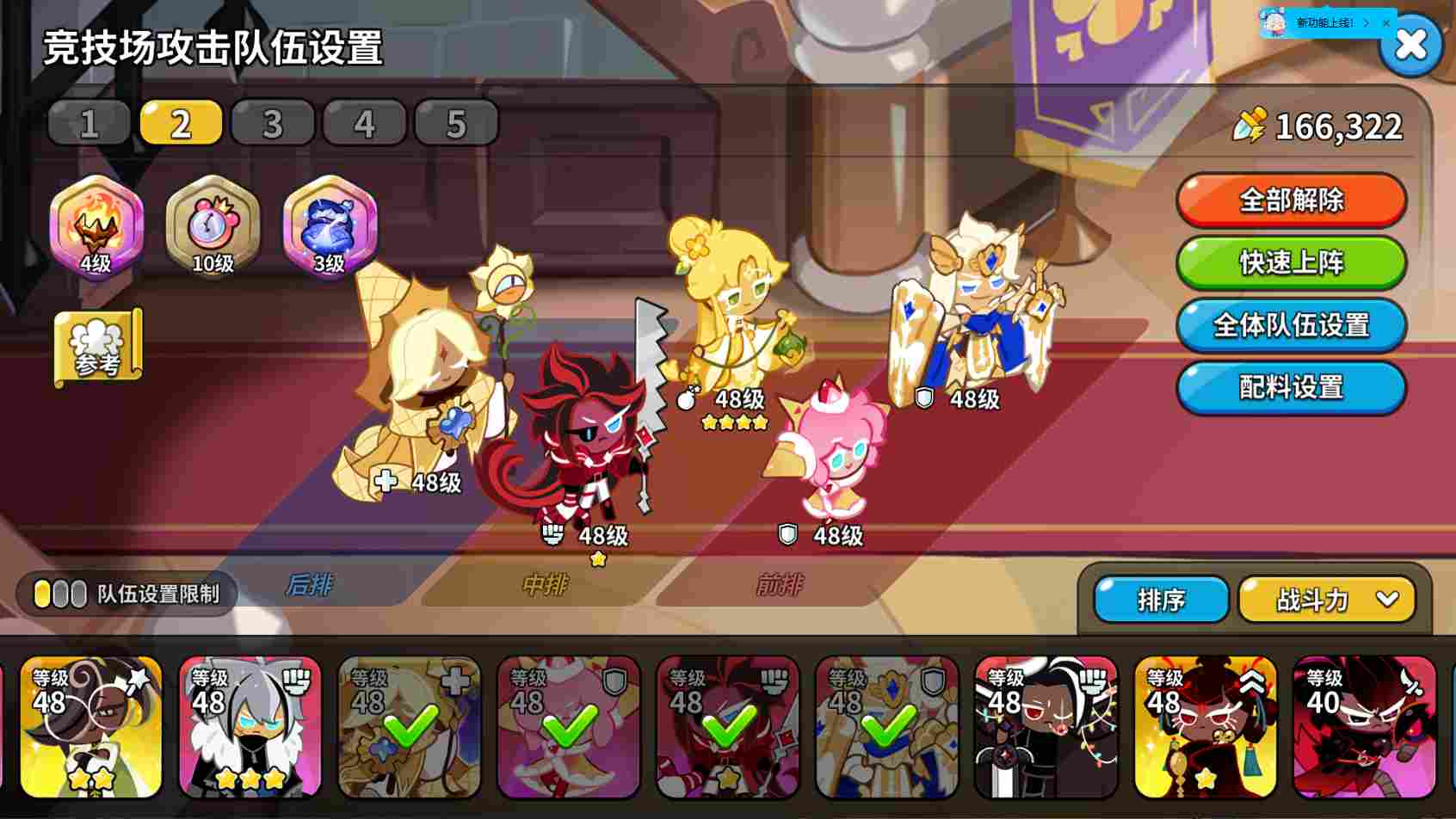 冲呀!饼干人:王国国服榜一都在用的竞技场三套阵容!赶紧进来学!(图3) 冲呀!饼干人:王国国服榜一都在用的竞技场三套阵容!赶紧进来学!(图3)