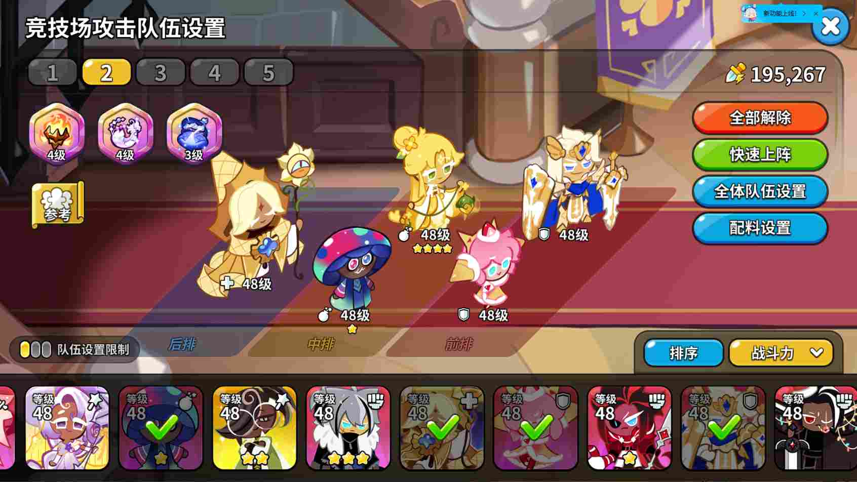 冲呀!饼干人:王国国服榜一都在用的竞技场三套阵容!赶紧进来学!(图5) 冲呀!饼干人:王国国服榜一都在用的竞技场三套阵容!赶紧进来学!(图5)