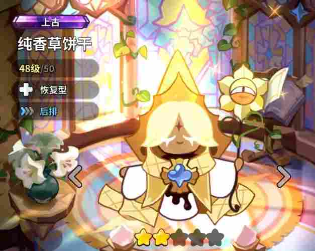 冲呀!饼干人:王国时下竞技场热门队伍及宝物佩戴(图2) 冲呀!饼干人:王国时下竞技场热门队伍及宝物佩戴(图2)