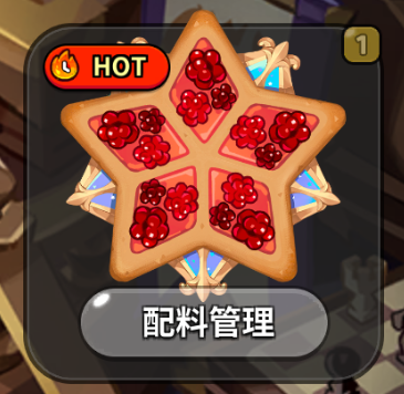 冲呀！饼干人：王国时下竞技场最热门队伍及宝物佩戴(图6)