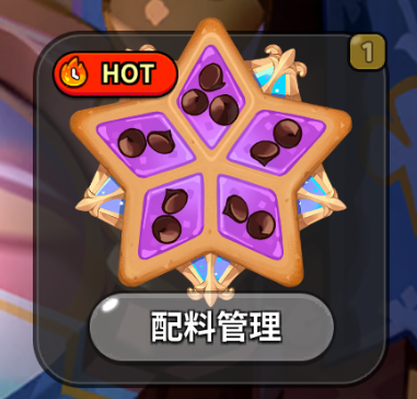 冲呀！饼干人：王国时下竞技场最热门队伍及宝物佩戴(图7)