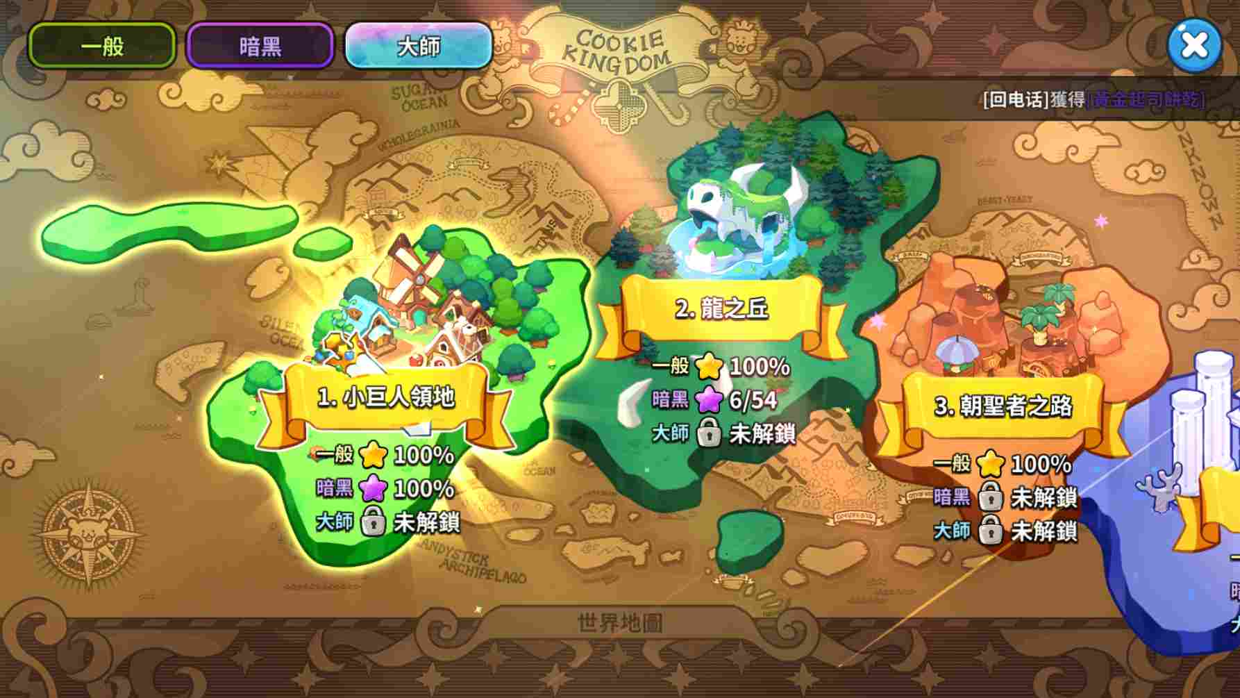 冲呀！饼干人：王国《冲呀！饼干人：王国》那些你不知道的小Tips分享(图3)