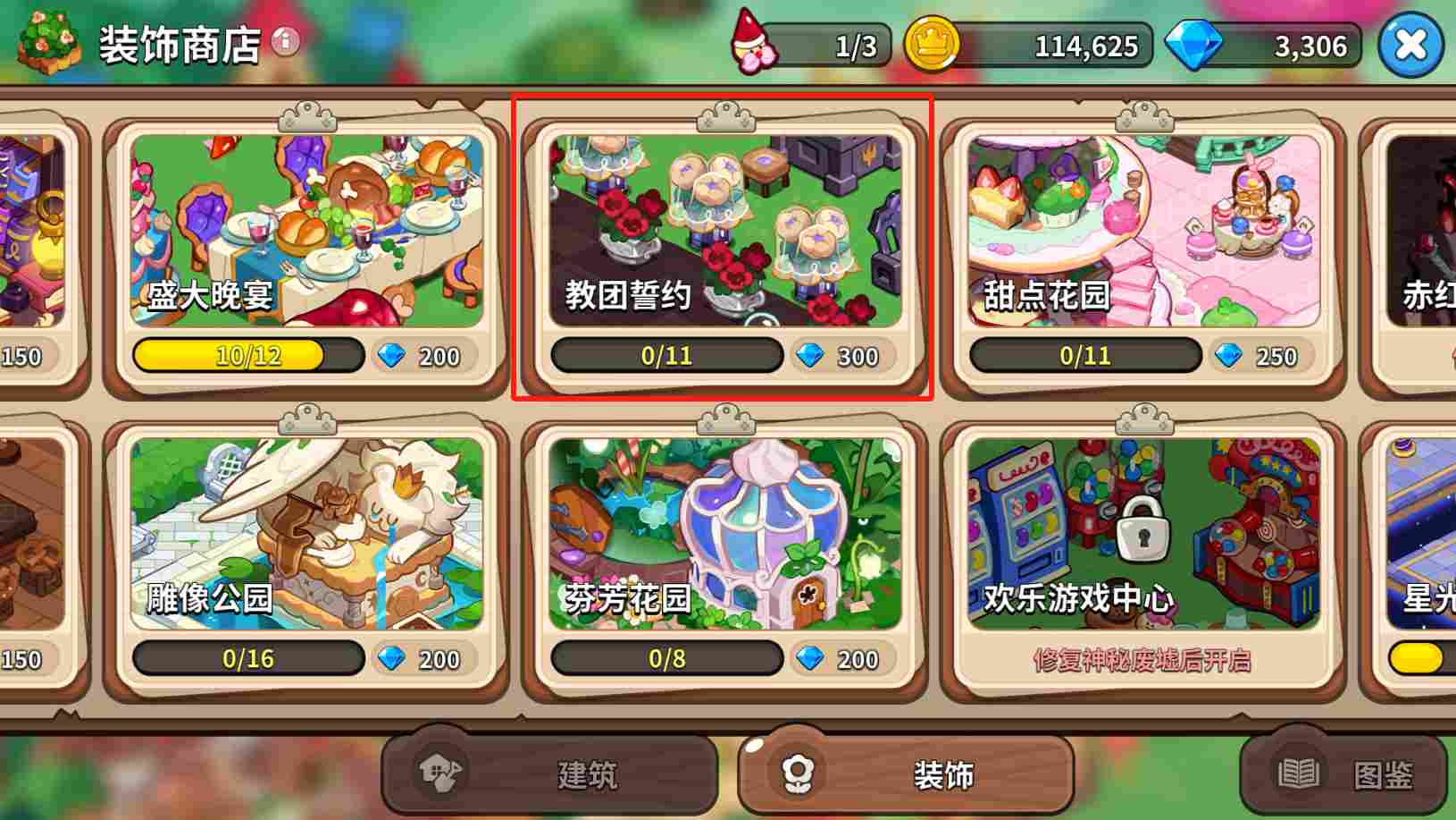 冲呀！饼干人：王国饼干人游戏第六日必做内容(图12)