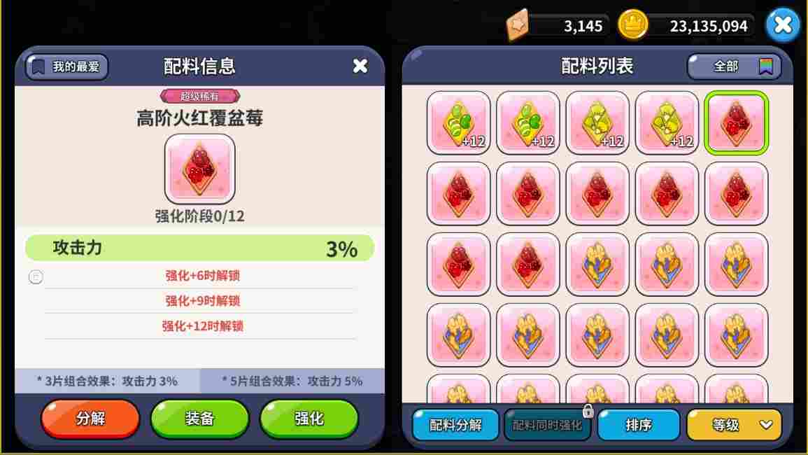 冲呀!饼干人:王国《冲呀!饼干人王国》基础卡牌攻略-爆破型(图4) 冲呀!饼干人:王国《冲呀!饼干人王国》基础卡牌攻略-爆破型(图4)