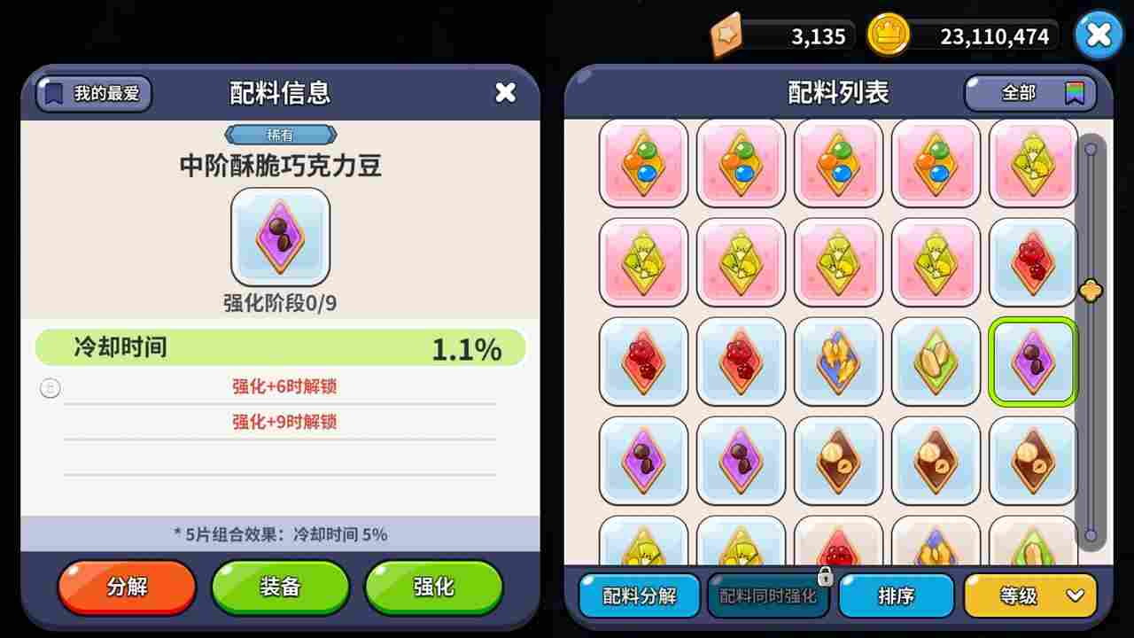 冲呀!饼干人:王国《冲呀!饼干人王国》基础卡牌攻略-爆破型(图5) 冲呀!饼干人:王国《冲呀!饼干人王国》基础卡牌攻略-爆破型(图5)