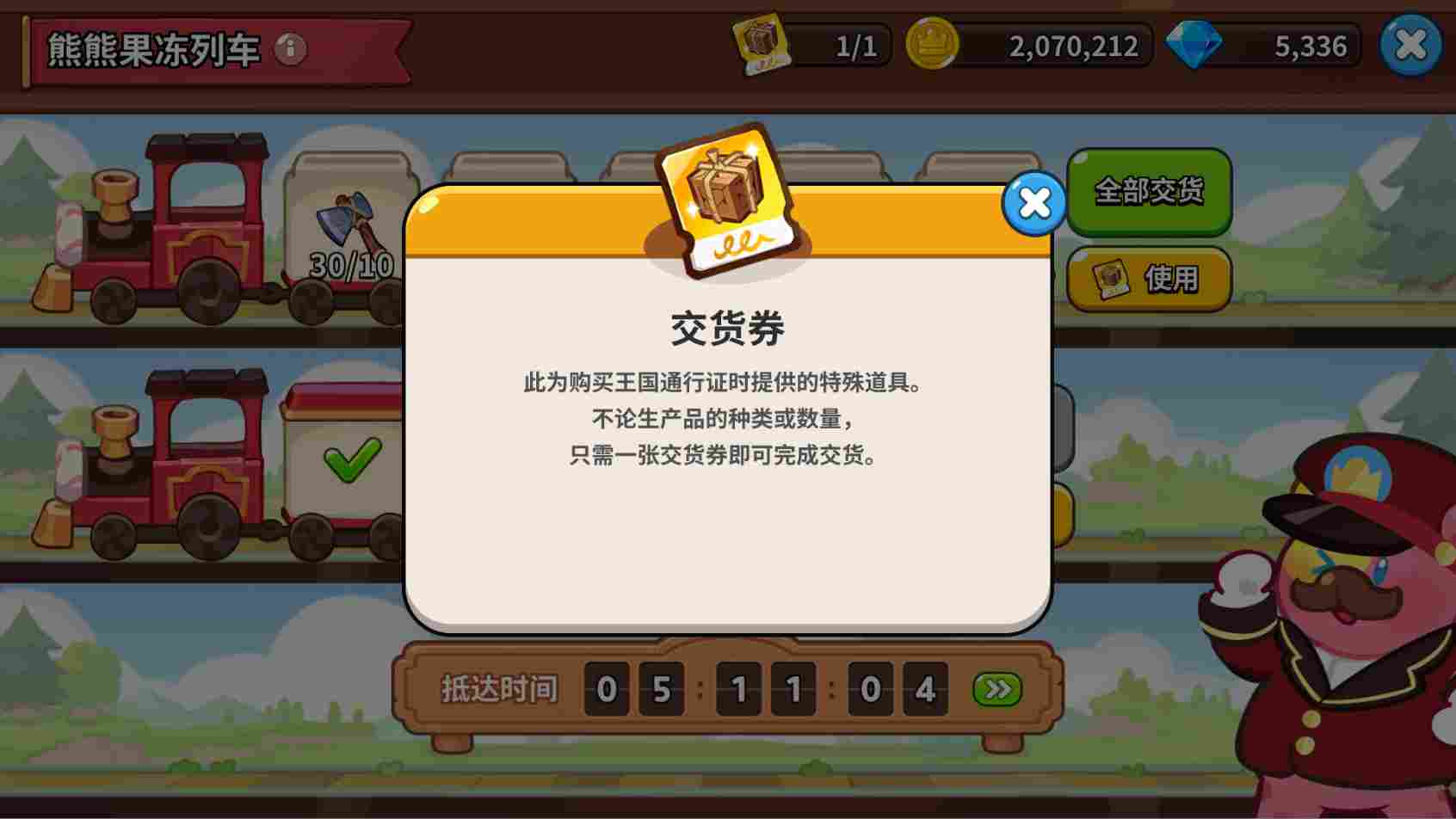 冲呀！饼干人：王国关于《冲呀！饼干人：王国 》：从别处听来的一些游戏“八卦”