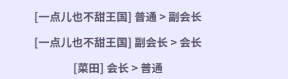 冲呀!饼干人:王国关于《冲呀!饼干人:王国 》:从别处听来的一些游戏“八卦”(图2) 冲呀!饼干人:王国关于《冲呀!饼干人:王国 》:从别处听来的一些游戏“八卦”(图2)