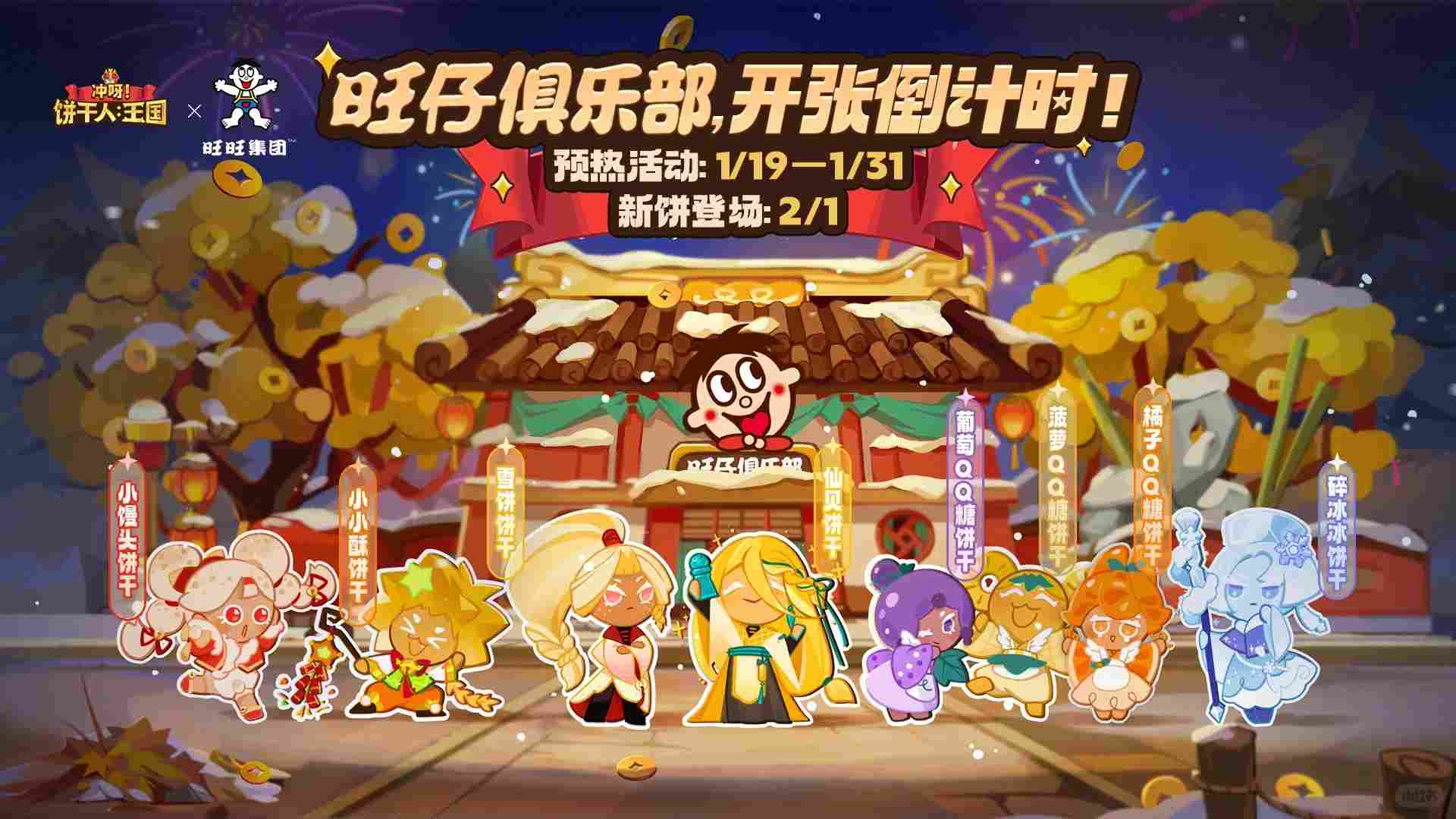 冲呀!饼干人:王国关于《冲呀!饼干人:王国 》:从别处听来的一些游戏“八卦”(图3) 冲呀!饼干人:王国关于《冲呀!饼干人:王国 》:从别处听来的一些游戏“八卦”(图3)