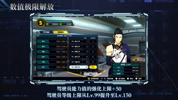 《超级机器人大战Y》DLC②即将于2月6日发布!(图12) 游侠网12