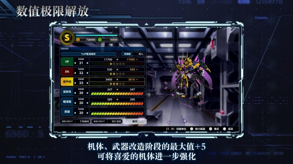 《超级机器人大战Y》DLC②即将于2月6日发布!(图13) 游侠网13