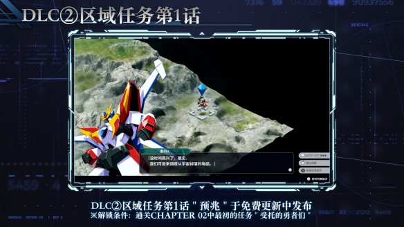 《超级机器人大战Y》DLC②即将于2月6日发布!(图14) 游侠网14