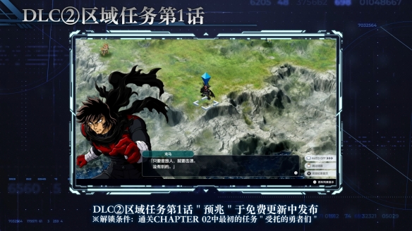 《超级机器人大战Y》DLC②即将于2月6日发布!(图15) 游侠网15