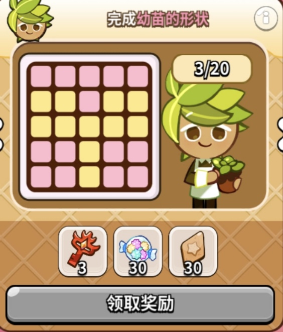 冲呀!饼干人:王国饼干人春日宾果拼图一览(图2) 冲呀!饼干人:王国饼干人春日宾果拼图一览(图2)