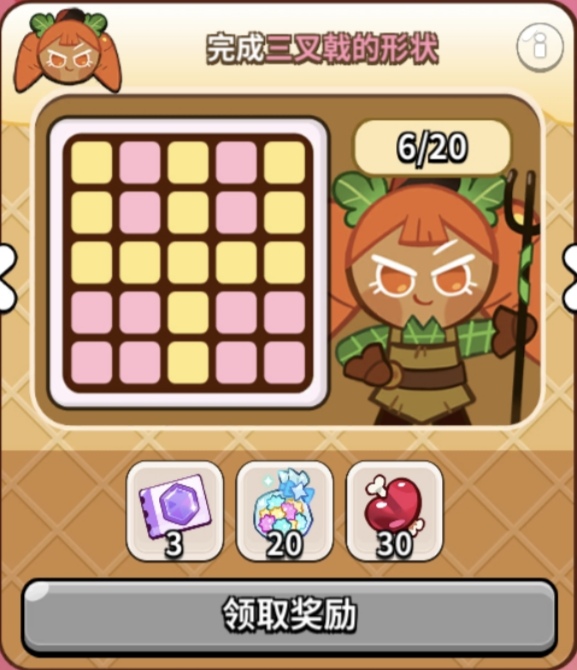 冲呀!饼干人:王国饼干人春日宾果拼图一览(图3) 冲呀!饼干人:王国饼干人春日宾果拼图一览(图3)