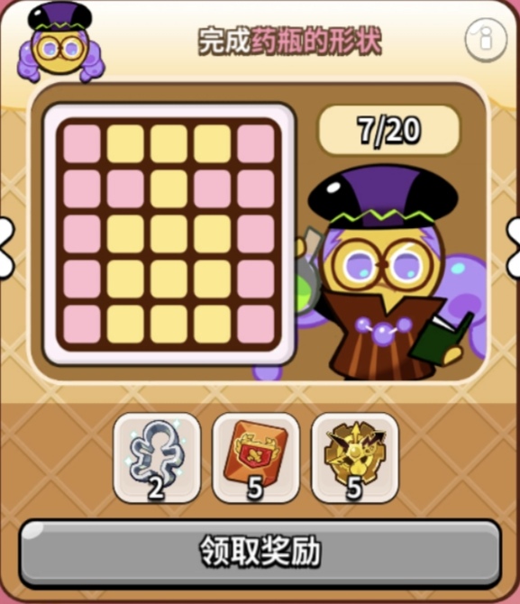 冲呀!饼干人:王国饼干人春日宾果拼图一览(图4) 冲呀!饼干人:王国饼干人春日宾果拼图一览(图4)