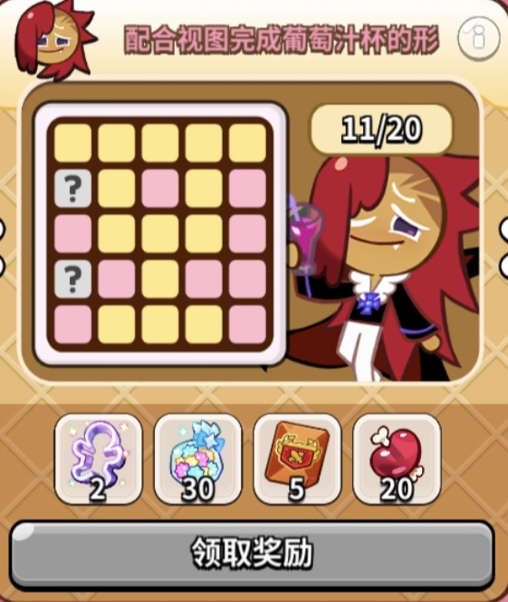 冲呀!饼干人:王国饼干人春日宾果拼图一览(图7) 冲呀!饼干人:王国饼干人春日宾果拼图一览(图7)