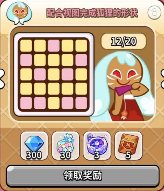 冲呀!饼干人:王国饼干人春日宾果拼图一览(图8) 冲呀!饼干人:王国饼干人春日宾果拼图一览(图8)