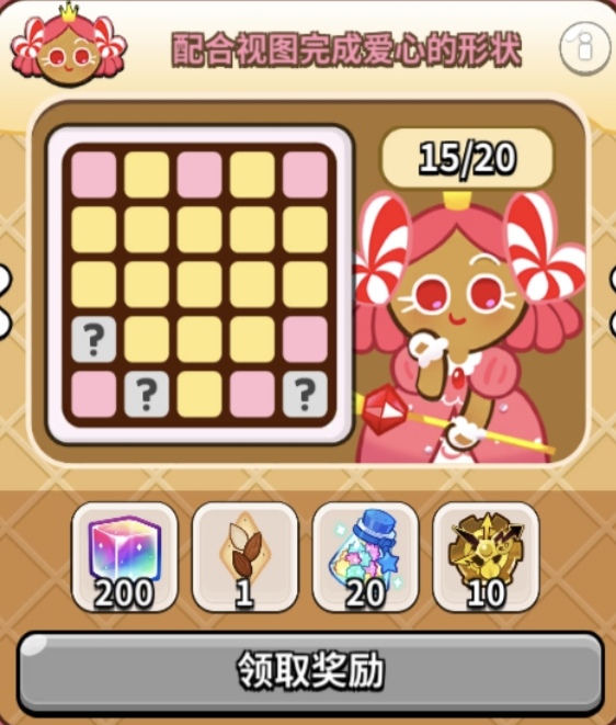 冲呀!饼干人:王国饼干人春日宾果拼图一览(图9) 冲呀!饼干人:王国饼干人春日宾果拼图一览(图9)