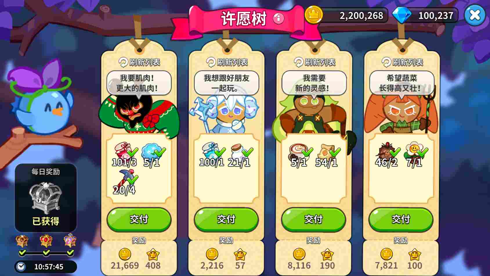 冲呀!饼干人:王国《冲呀!饼干人:王国》金币使用推荐,持家宝典(图2) 冲呀!饼干人:王国《冲呀!饼干人:王国》金币使用推荐,持家宝典(图2)