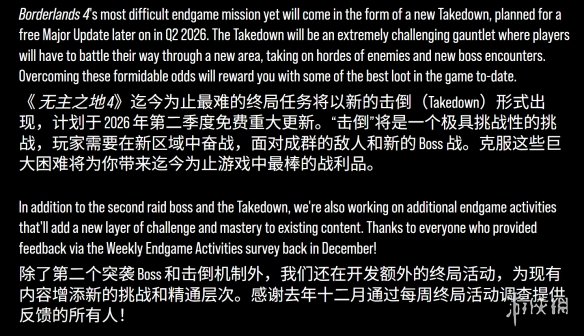 《无主4》公布更新规划:新赏金包、故事包及玩法拓展(图3) 游侠网3