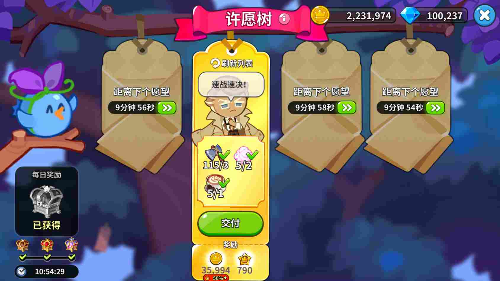 冲呀!饼干人:王国《冲呀!饼干人:王国》金币使用推荐,持家宝典(图3) 冲呀!饼干人:王国《冲呀!饼干人:王国》金币使用推荐,持家宝典(图3)