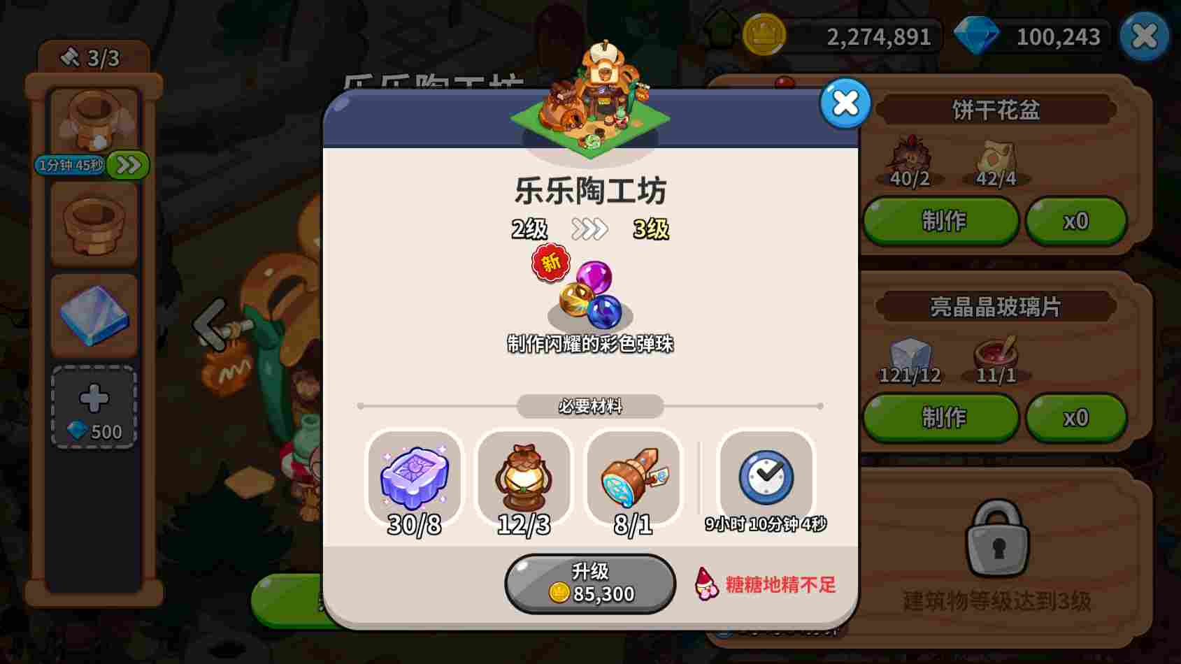 冲呀!饼干人:王国《冲呀!饼干人:王国》金币使用推荐,持家宝典(图8) 冲呀!饼干人:王国《冲呀!饼干人:王国》金币使用推荐,持家宝典(图8)