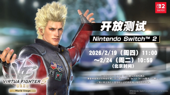 3月26日上线! NS2《VR战士5 R.E.V.O.》宣传预告公布(图2) 游侠网2