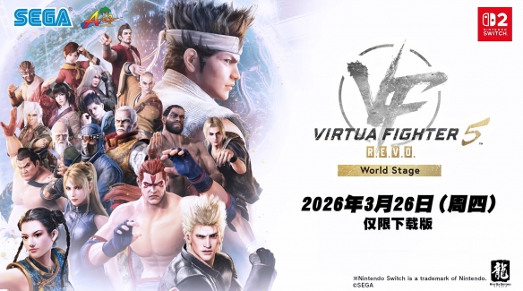 3月26日上线! NS2《VR战士5 R.E.V.O.》宣传预告公布(图4) 游侠网4