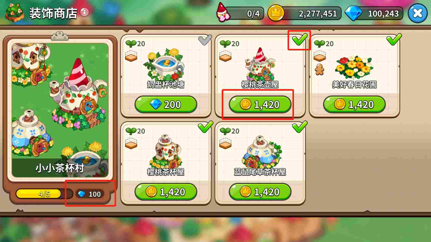 冲呀!饼干人:王国《冲呀!饼干人:王国》金币使用推荐,持家宝典(图17) 冲呀!饼干人:王国《冲呀!饼干人:王国》金币使用推荐,持家宝典(图17)