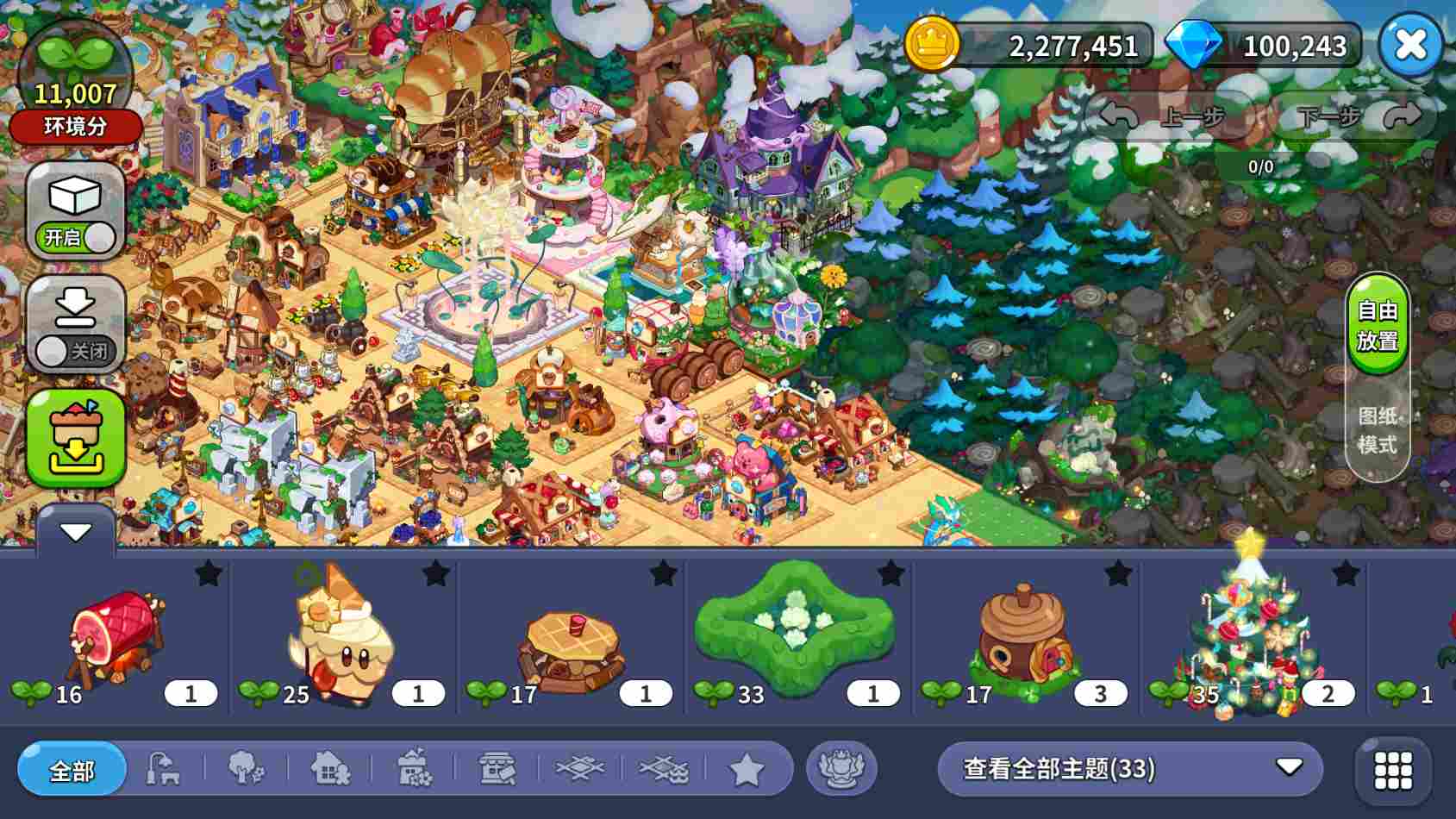 冲呀!饼干人:王国《冲呀!饼干人:王国》金币使用推荐,持家宝典(图18) 冲呀!饼干人:王国《冲呀!饼干人:王国》金币使用推荐,持家宝典(图18)