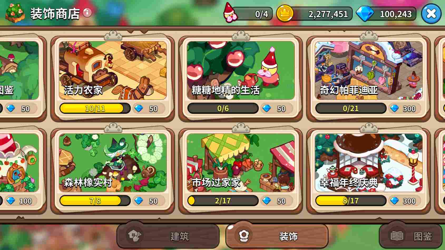 冲呀!饼干人:王国《冲呀!饼干人:王国》金币使用推荐,持家宝典(图19) 冲呀!饼干人:王国《冲呀!饼干人:王国》金币使用推荐,持家宝典(图19)