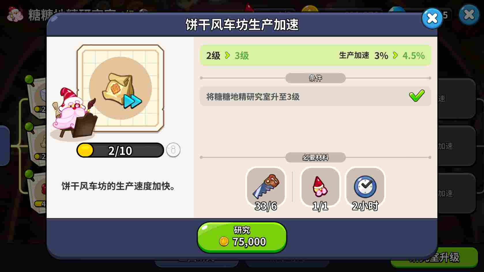 冲呀!饼干人:王国【图文】《冲呀!饼干人:王国》许愿树材料提交选择技巧(图2) 冲呀!饼干人:王国【图文】《冲呀!饼干人:王国》许愿树材料提交选择技巧(图2)