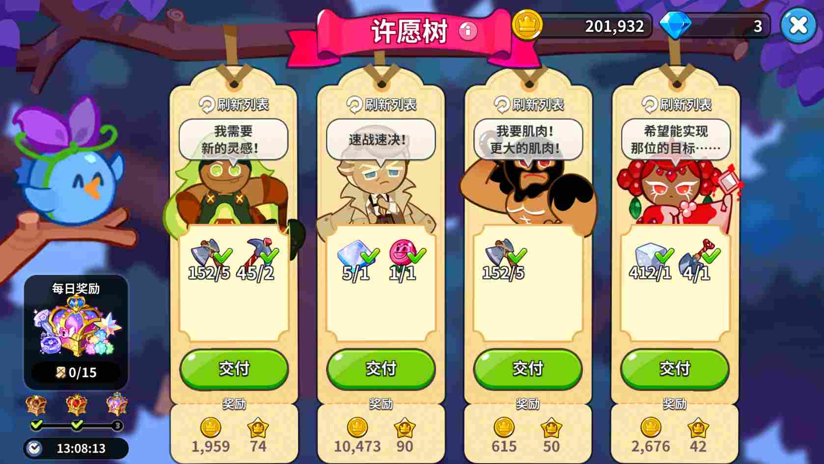 冲呀!饼干人:王国【图文】《冲呀!饼干人:王国》许愿树材料提交选择技巧(图4) 冲呀!饼干人:王国【图文】《冲呀!饼干人:王国》许愿树材料提交选择技巧(图4)