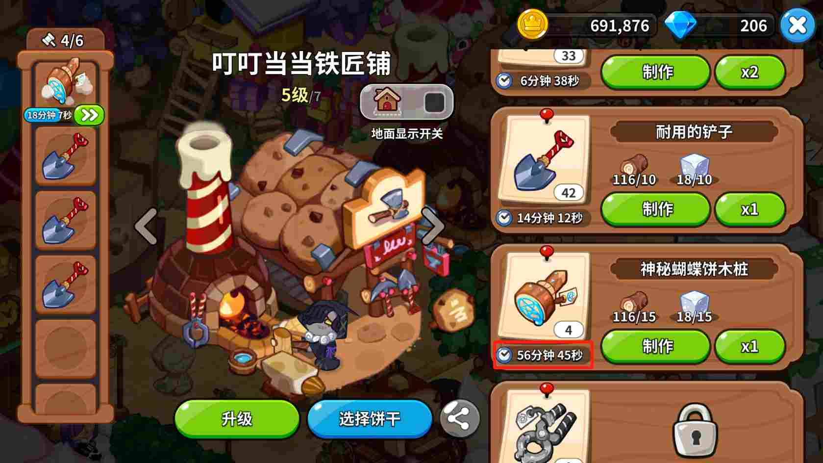 冲呀!饼干人:王国【图文】《冲呀!饼干人:王国》许愿树材料提交选择技巧(图5) 冲呀!饼干人:王国【图文】《冲呀!饼干人:王国》许愿树材料提交选择技巧(图5)