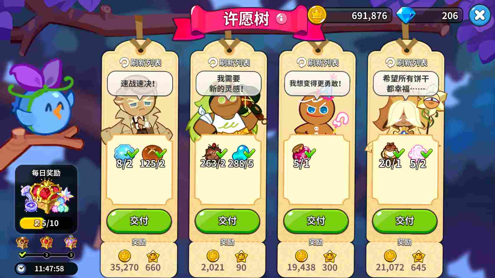 冲呀!饼干人:王国【图文】《冲呀!饼干人:王国》许愿树材料提交选择技巧(图6) 冲呀!饼干人:王国【图文】《冲呀!饼干人:王国》许愿树材料提交选择技巧(图6)