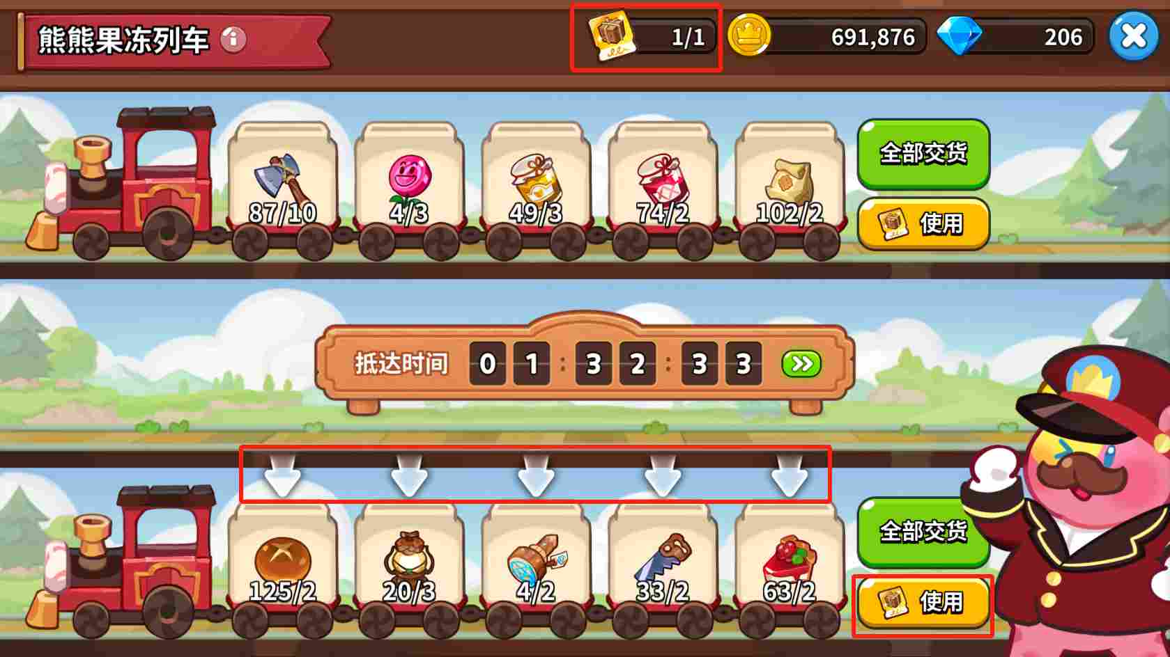 冲呀!饼干人:王国【图文】《冲呀!饼干人:王国》许愿树材料提交选择技巧(图9) 冲呀!饼干人:王国【图文】《冲呀!饼干人:王国》许愿树材料提交选择技巧(图9)