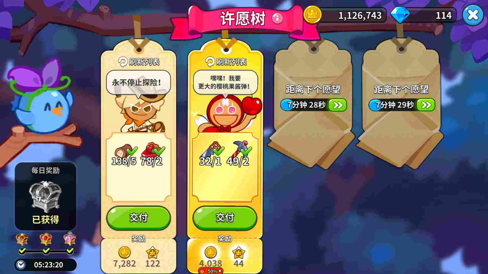 冲呀!饼干人:王国【图文】《冲呀!饼干人:王国》许愿树材料提交选择技巧(图10) 冲呀!饼干人:王国【图文】《冲呀!饼干人:王国》许愿树材料提交选择技巧(图10)