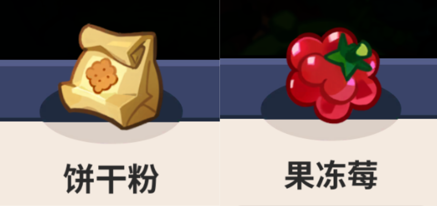 冲呀!饼干人:王国【图文】《冲呀!饼干人:王国》许愿树材料提交选择技巧(图14) 冲呀!饼干人:王国【图文】《冲呀!饼干人:王国》许愿树材料提交选择技巧(图14)