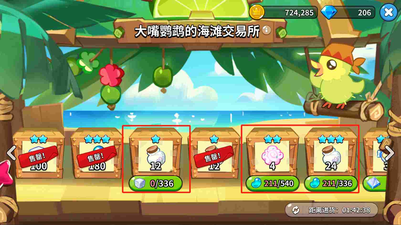 冲呀!饼干人:王国【图文】《冲呀!饼干人:王国》许愿树材料提交选择技巧(图18) 冲呀!饼干人:王国【图文】《冲呀!饼干人:王国》许愿树材料提交选择技巧(图18)