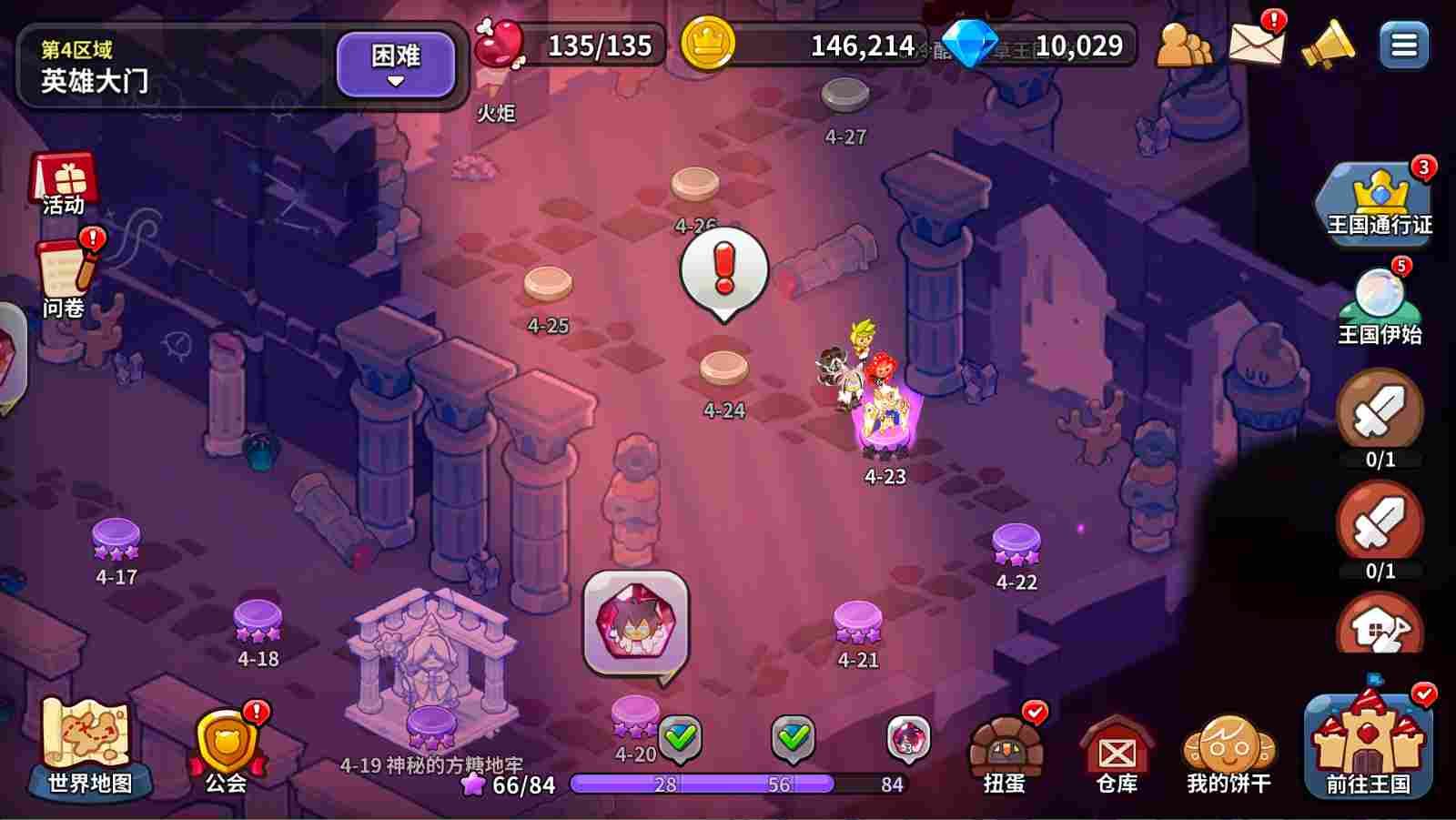 冲呀！饼干人：王国饼干人游戏第四天必做内容(图4)