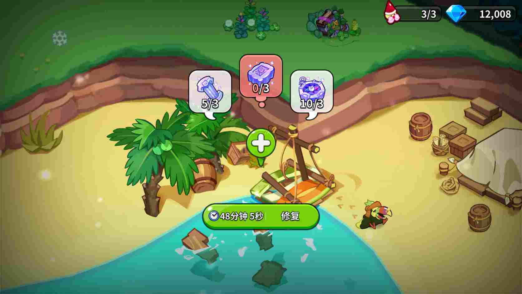 冲呀！饼干人：王国饼干人游戏第四天必做内容(图8)