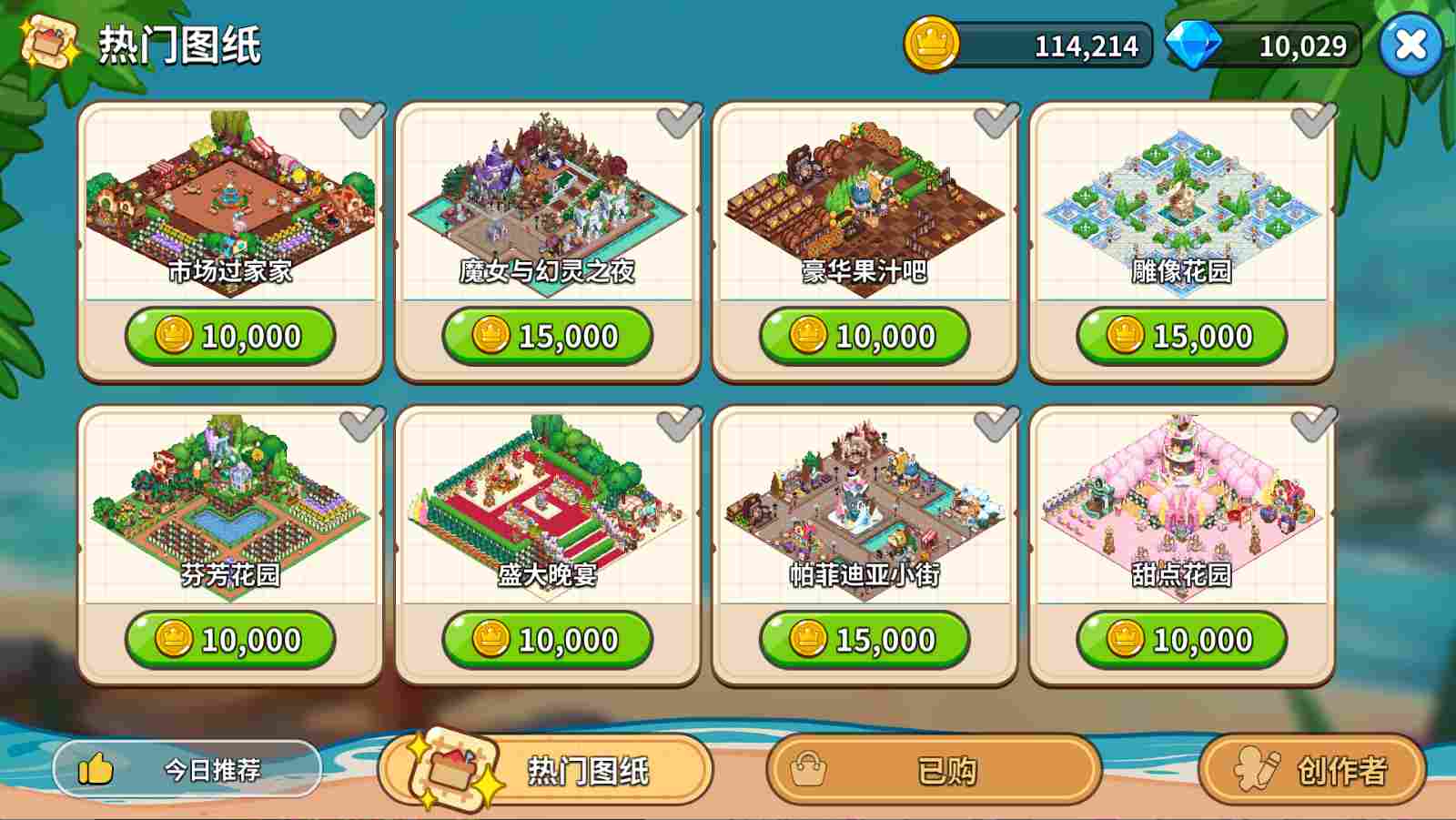 冲呀！饼干人：王国饼干人游戏第四天必做内容(图12)