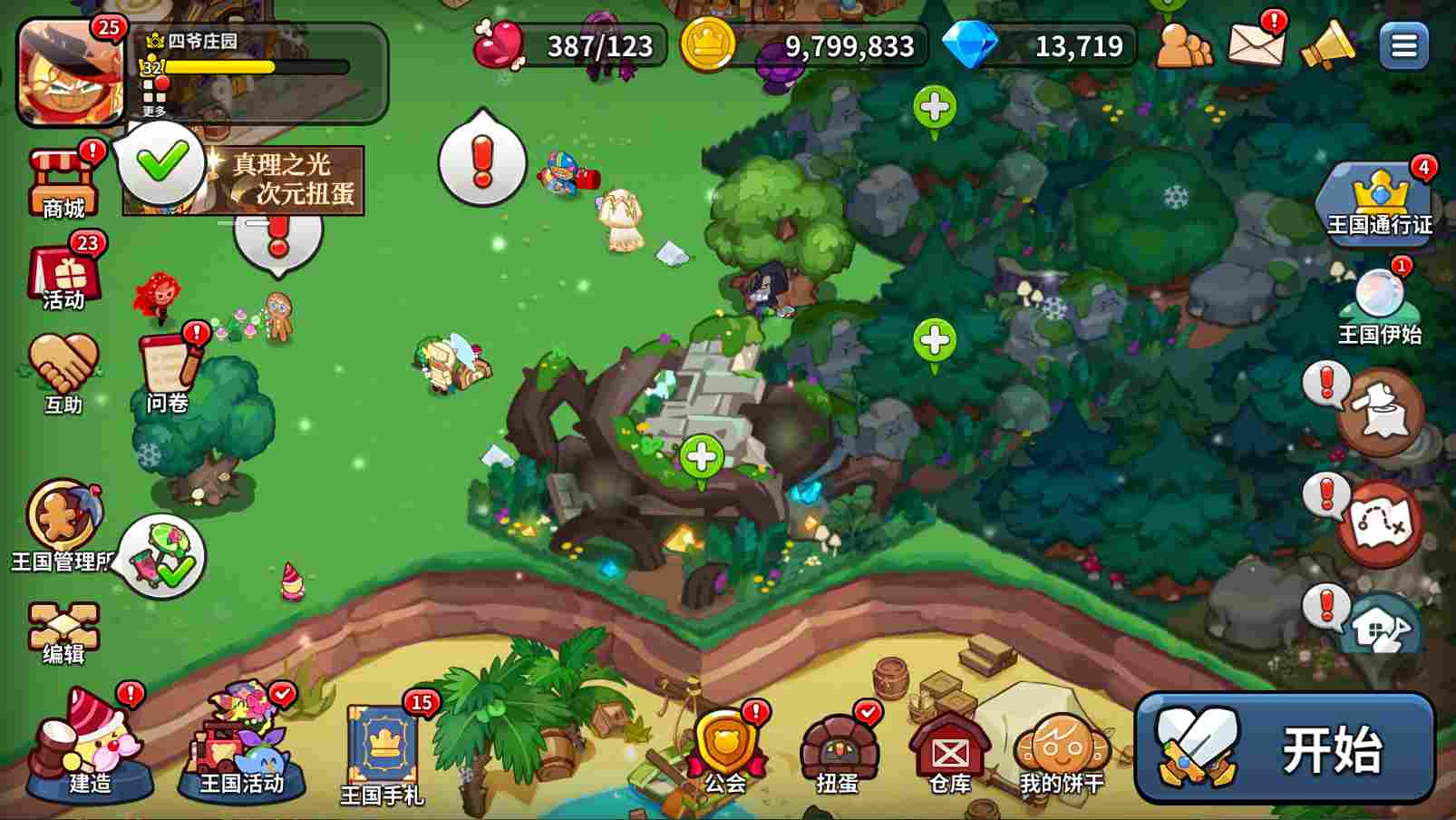 冲呀！饼干人：王国饼干人游戏第四天必做内容(图19)