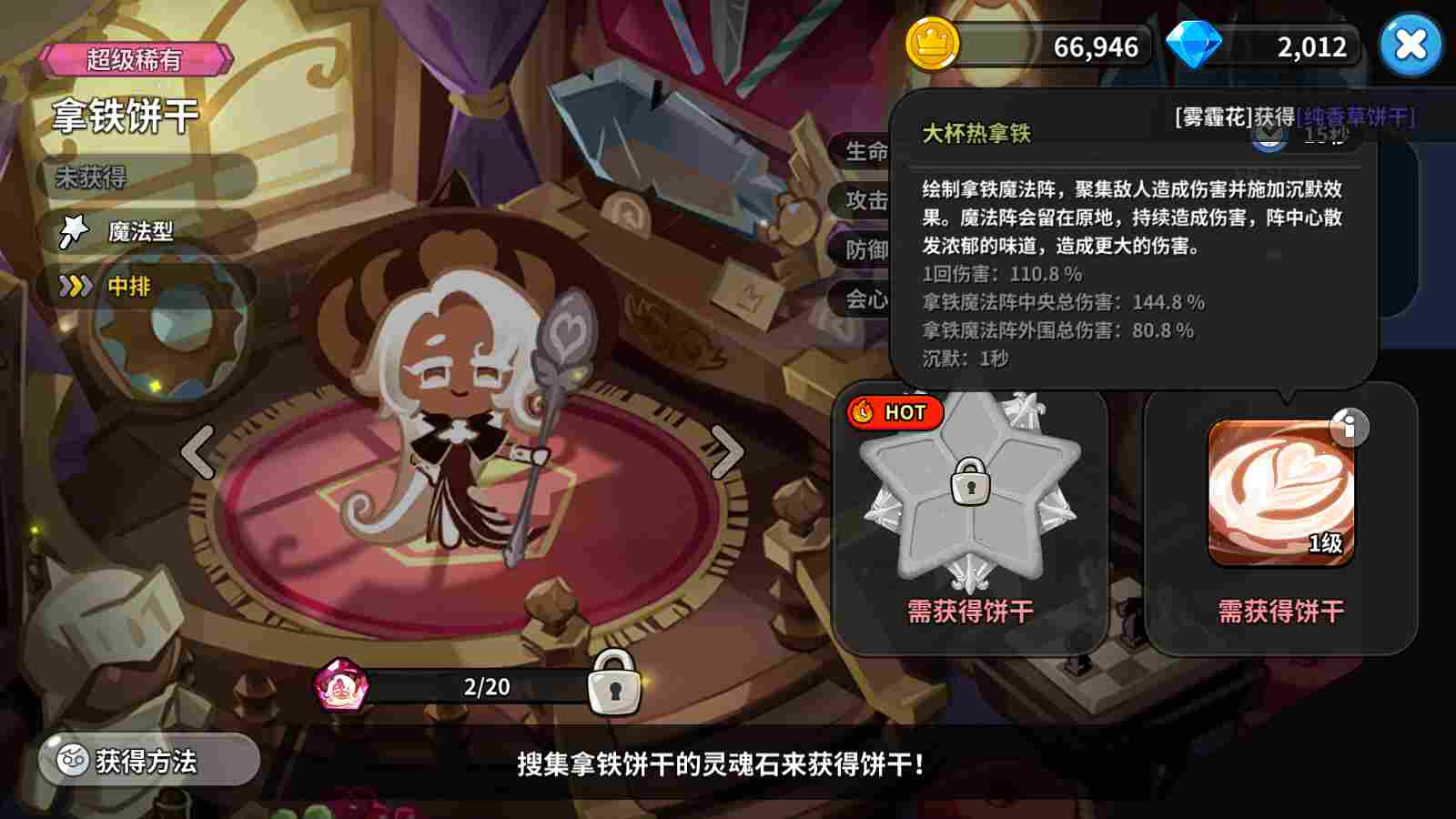 冲呀！饼干人：王国《冲呀！饼干人：王国》竞技场阵容搭配思路(图5)