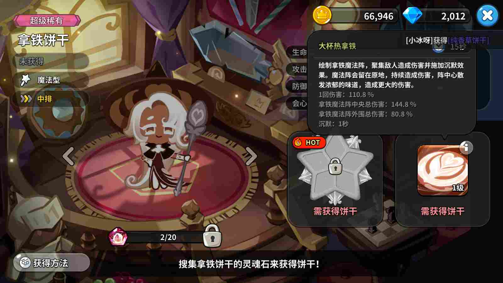 冲呀！饼干人：王国《冲呀！饼干人：王国》竞技场阵容搭配思路(图10)