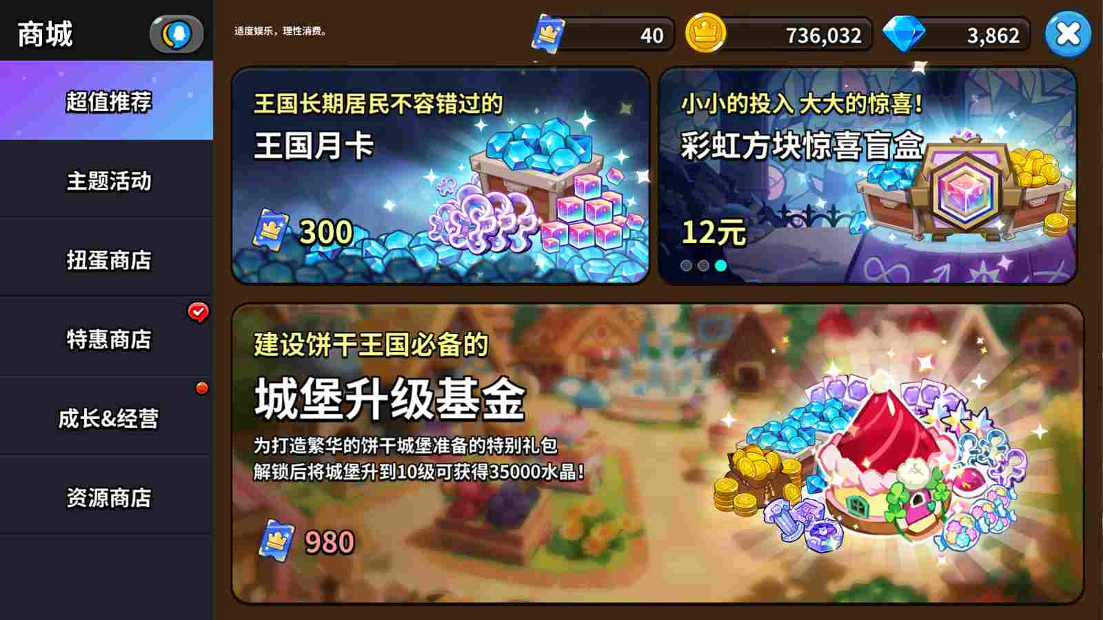 冲呀!饼干人:王国最全公测饼干人游戏分析(图7) 冲呀!饼干人:王国最全公测饼干人游戏分析(图7)