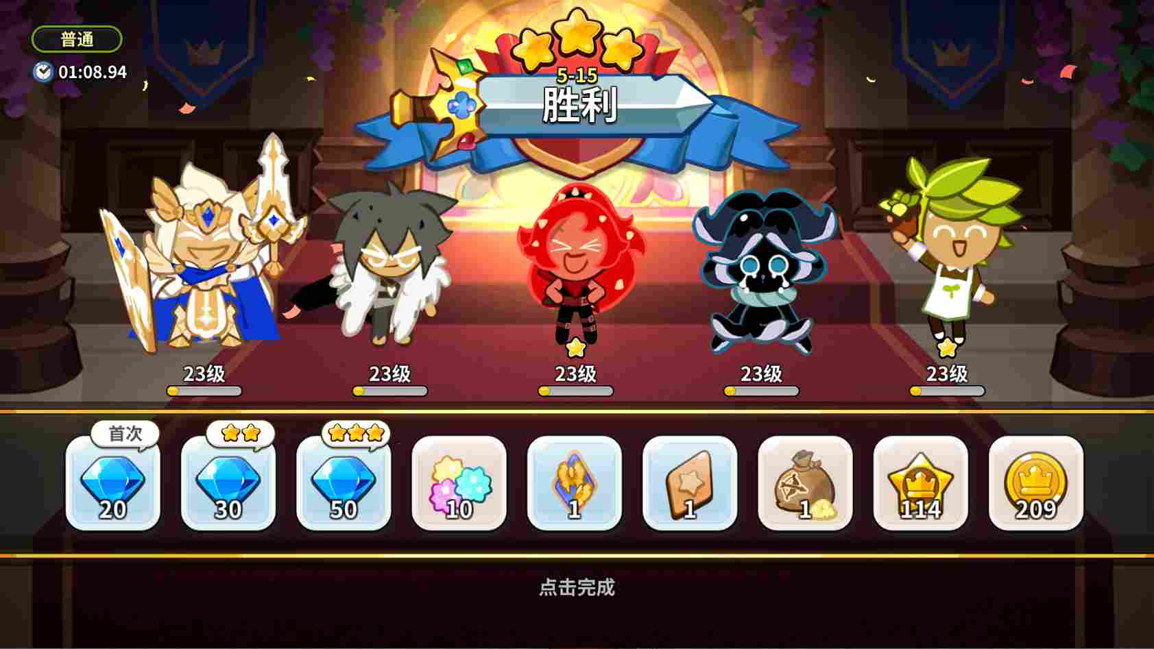 冲呀!饼干人:王国饼干人基础材料——体力、水晶、金币等基础资源获取及使用(图12) 冲呀!饼干人:王国饼干人基础材料——体力、水晶、金币等基础资源获取及使用(图12)