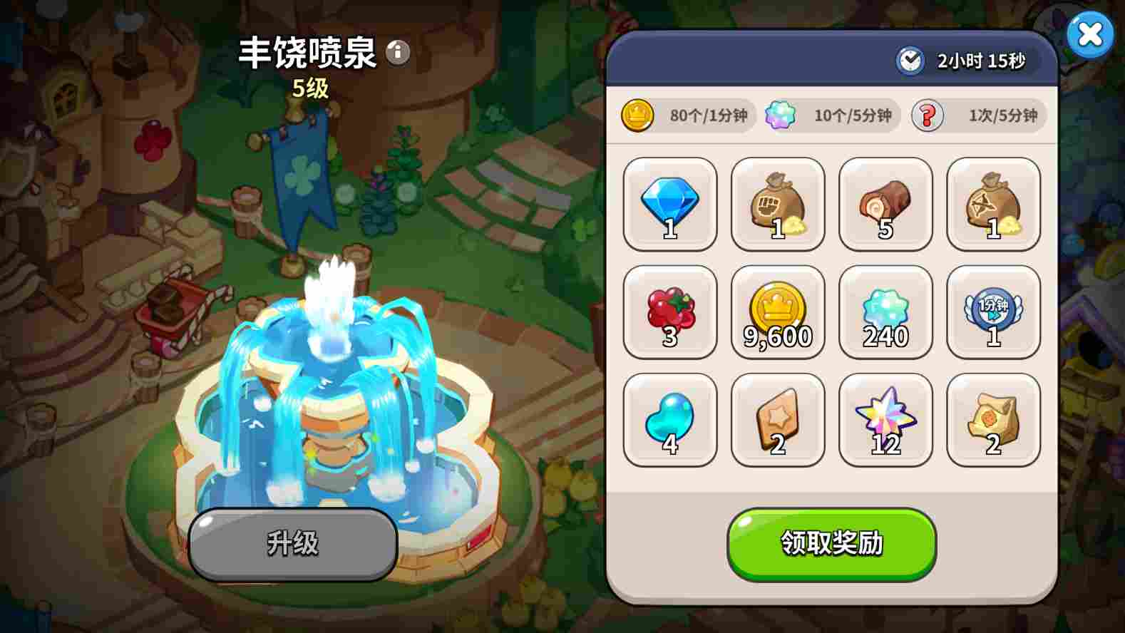 冲呀!饼干人:王国饼干人基础材料——体力、水晶、金币等基础资源获取及使用(图14) 冲呀!饼干人:王国饼干人基础材料——体力、水晶、金币等基础资源获取及使用(图14)