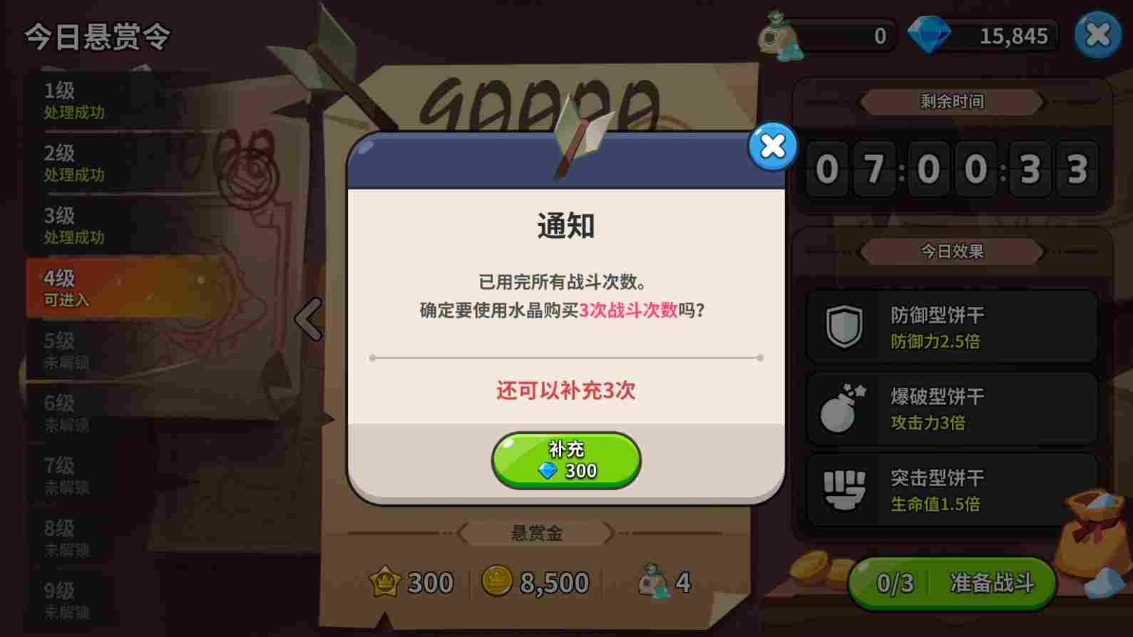 冲呀!饼干人:王国饼干人基础材料——体力、水晶、金币等基础资源获取及使用(图20) 冲呀!饼干人:王国饼干人基础材料——体力、水晶、金币等基础资源获取及使用(图20)